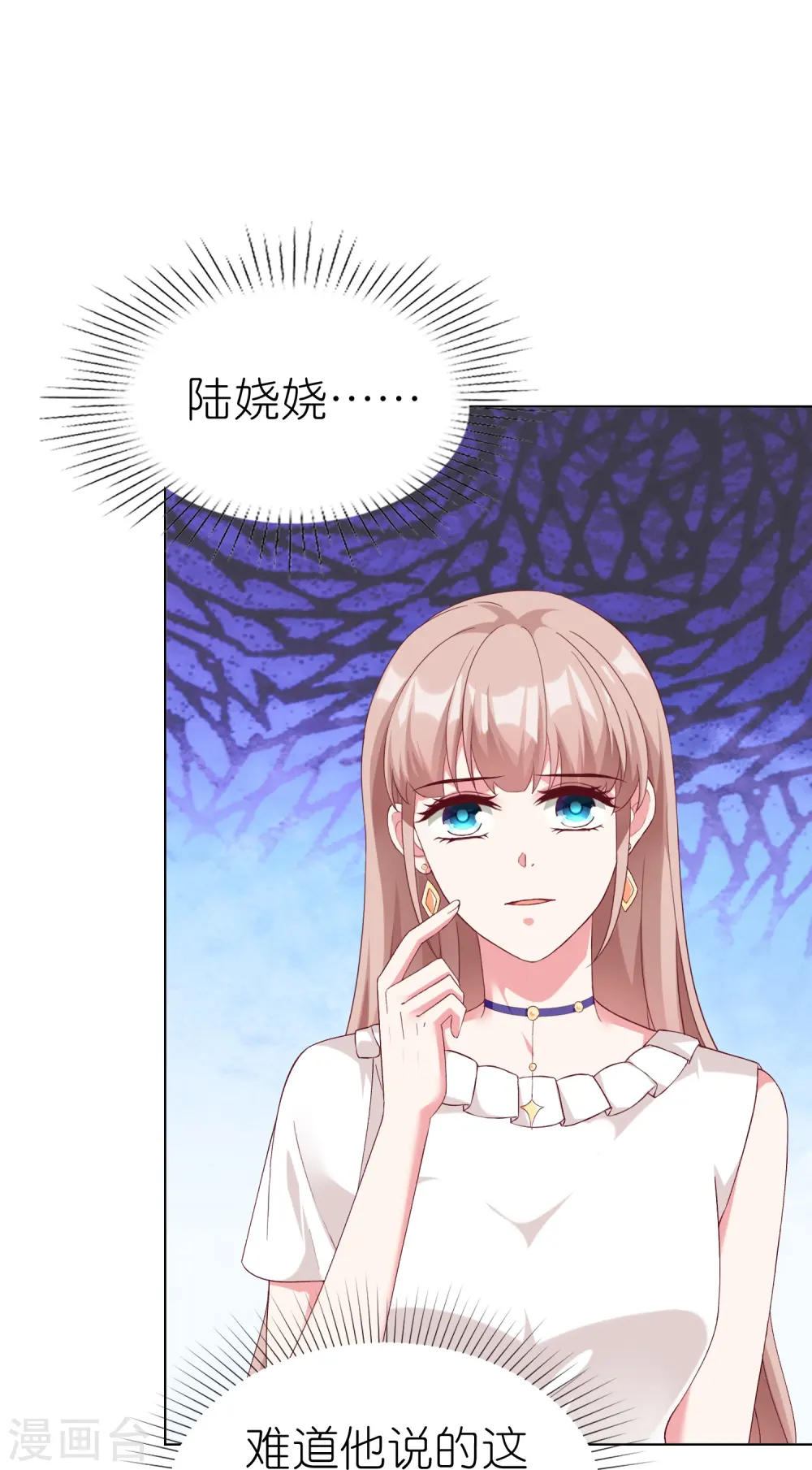 冰山总裁的贴身狂医漫画,第234话 是你主动的哦1图