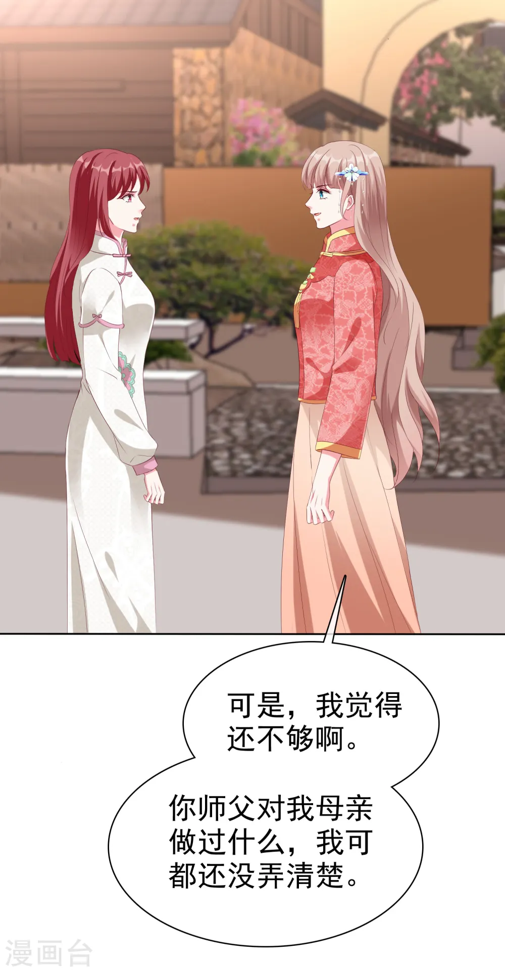 冰山总裁的贴身狂医漫画,第207话 竟是这种相逢？1图