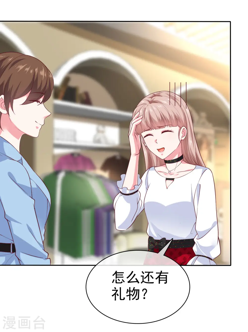 冰山总裁强宠婚漫画,第149话 这次是谁下的毒手？1图
