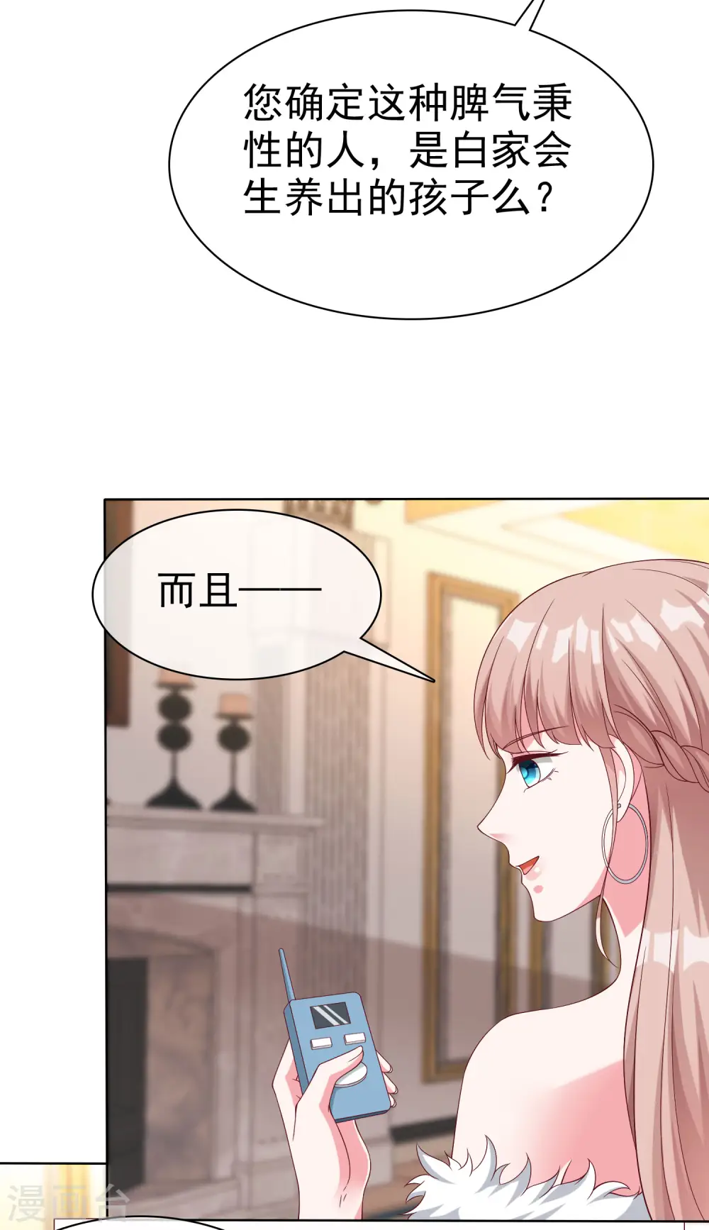 冰山总裁的贴身狂医漫画,第177话 打脸啪啪啪！2图