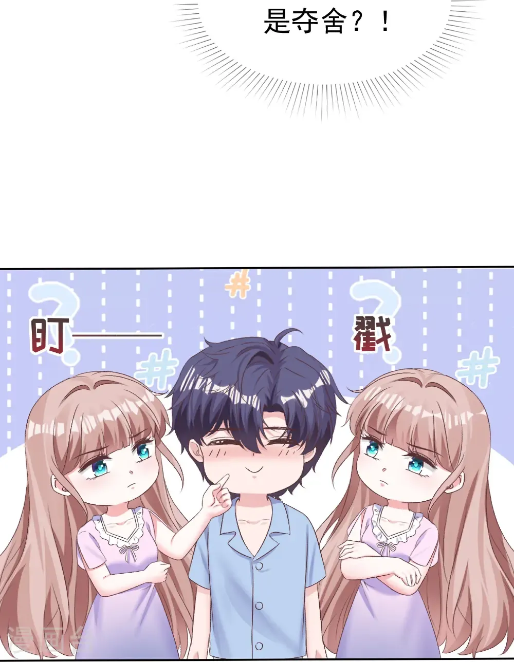 冰山总裁漫画,第274话 扎针？2图