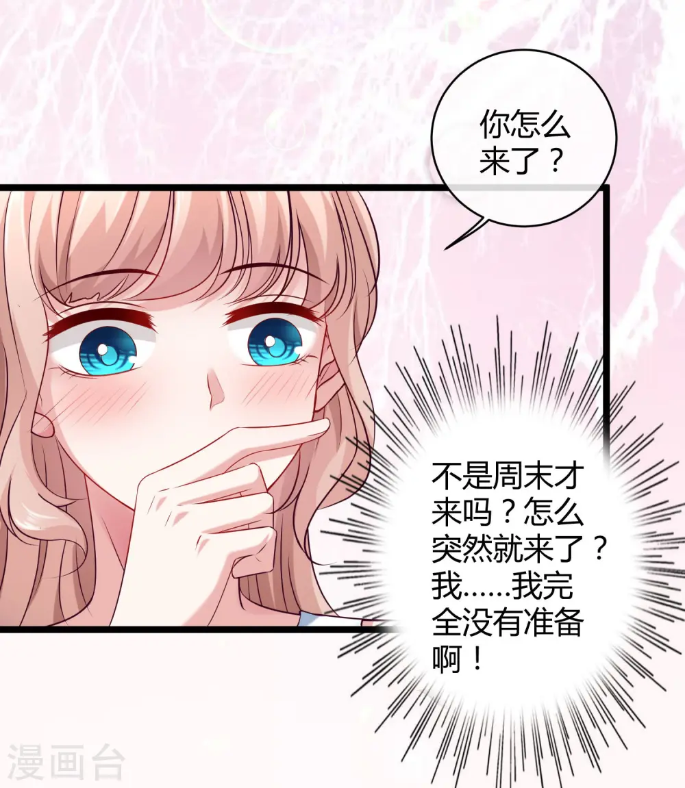 冰山总裁漫画,第35话 花钱买媳妇儿开心1图