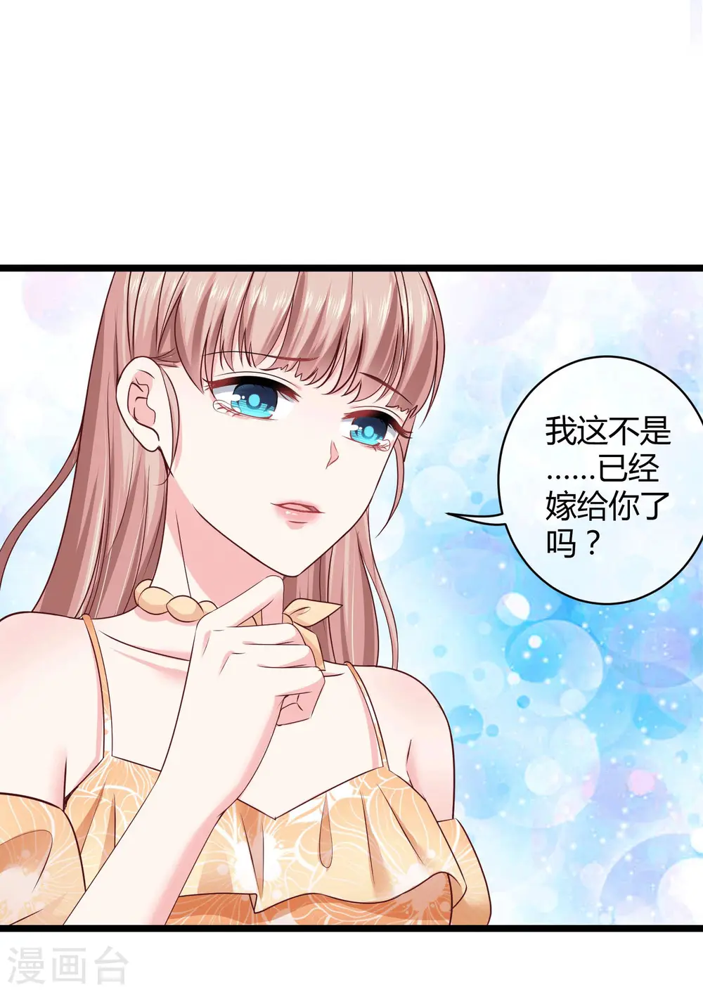 冰山总裁漫画,第42话 再嫁给我一次！1图