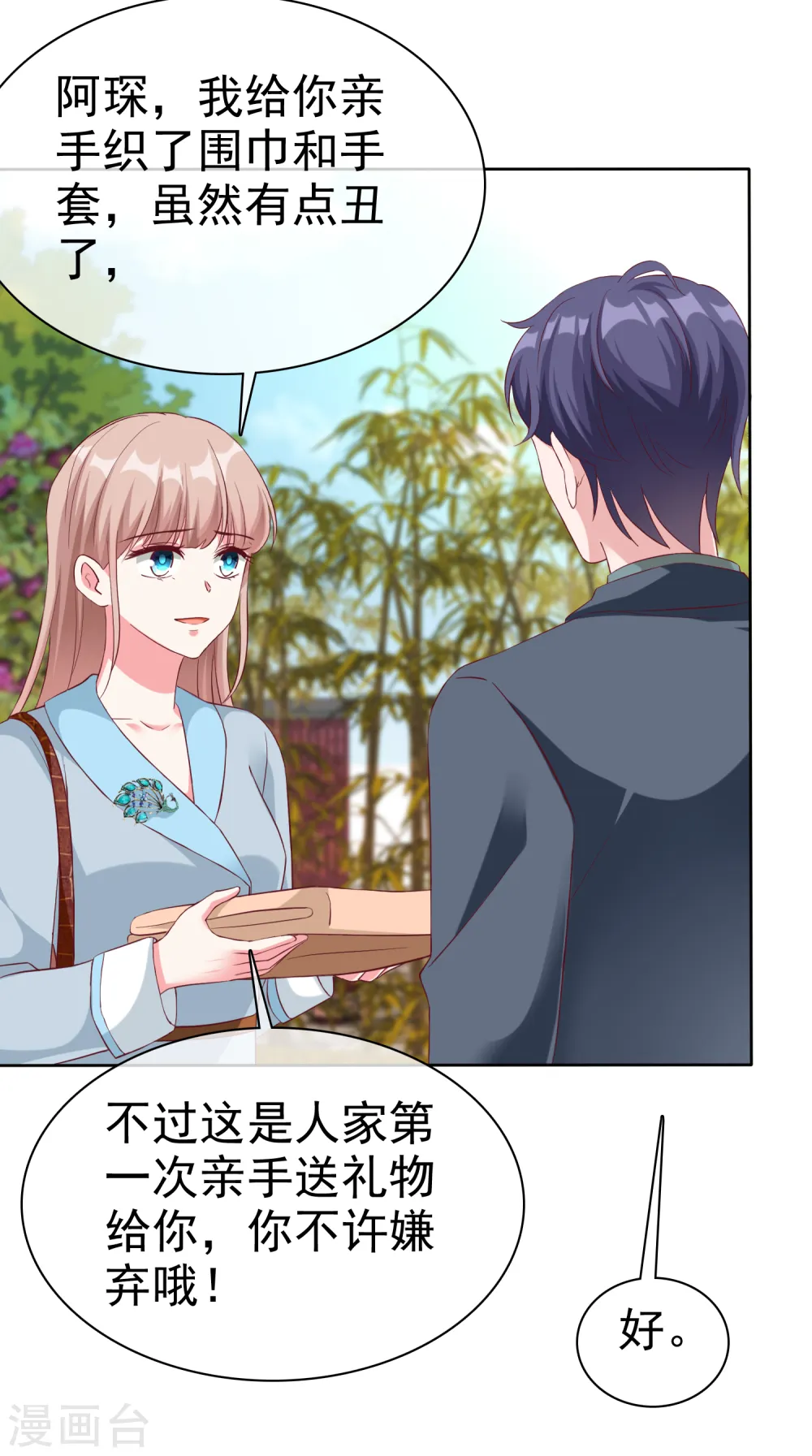 冰山总裁漫画,第200话 处理一些垃圾2图