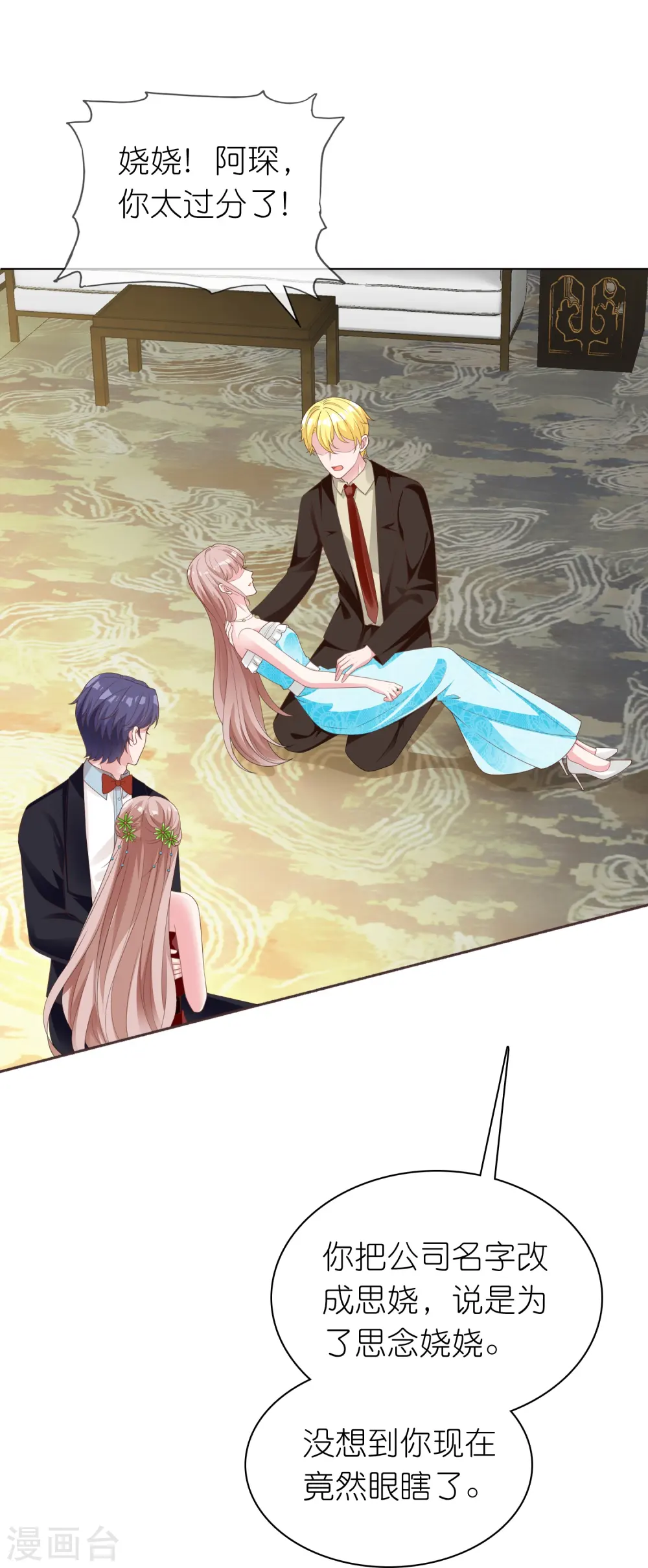 冰山总裁漫画,第250话 现场求婚1图