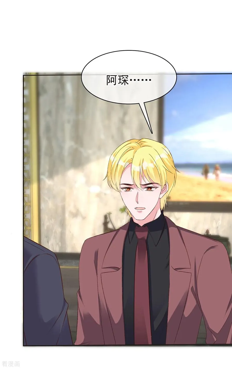 冰山总裁漫画,第283话 你还把我当兄弟么2图