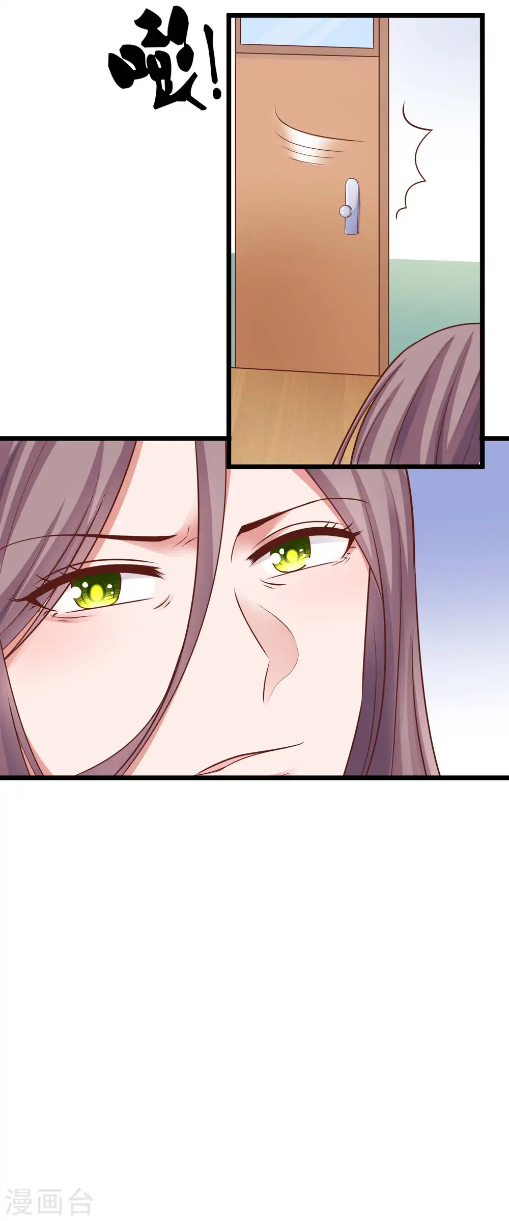 冰山总裁漫画,第49话 是我礼物送的不够多？2图