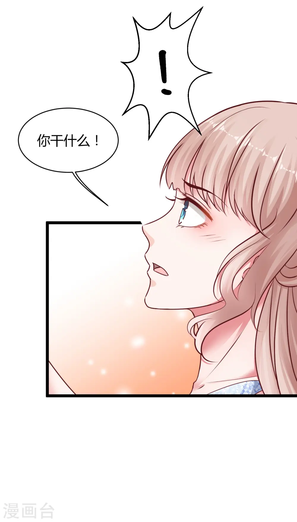 冰山总裁漫画,第36话 我来教你谈恋爱1图