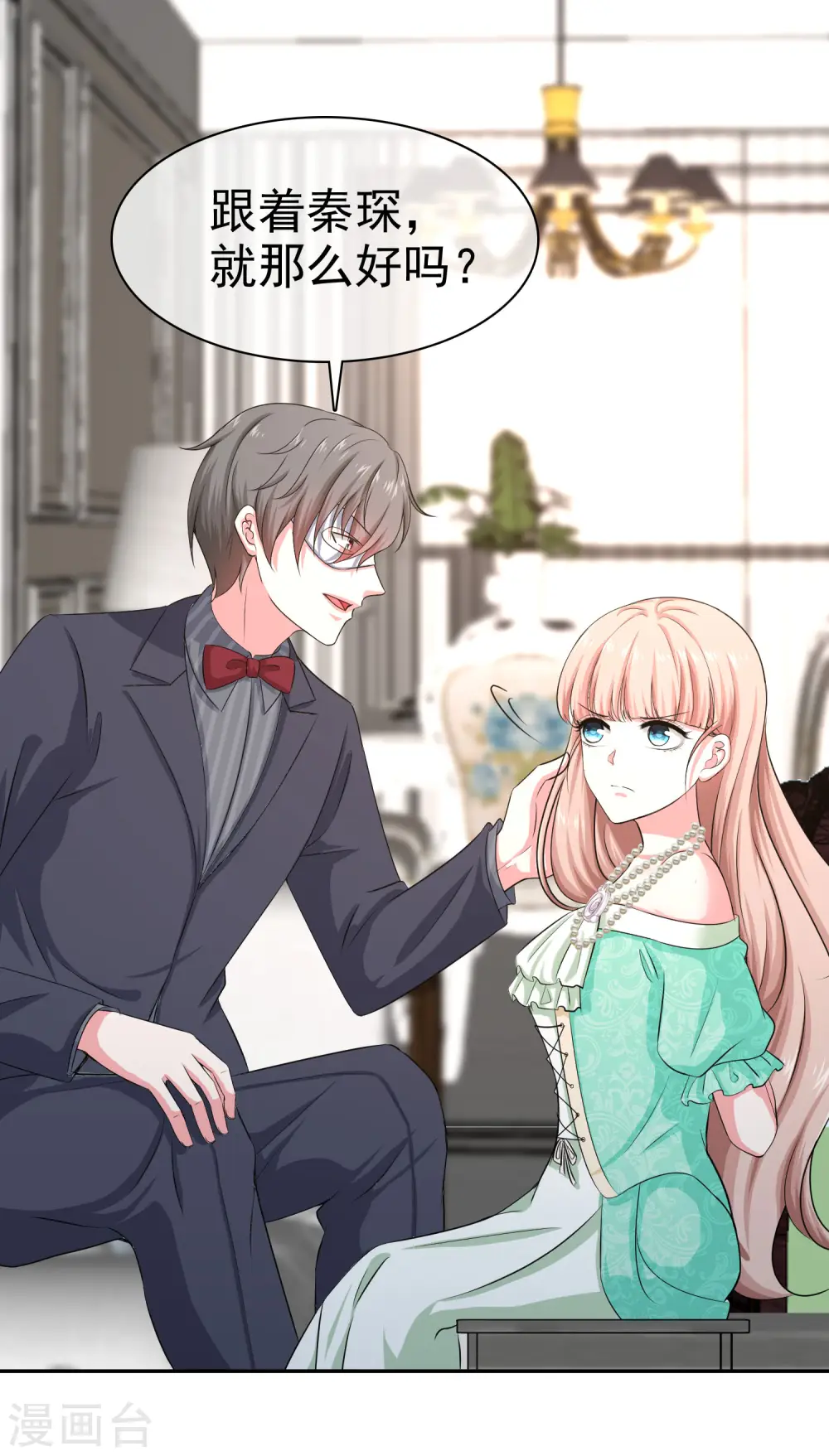 冰山总裁漫画,第84话 娆娆，我不会让你受到任何伤害！1图