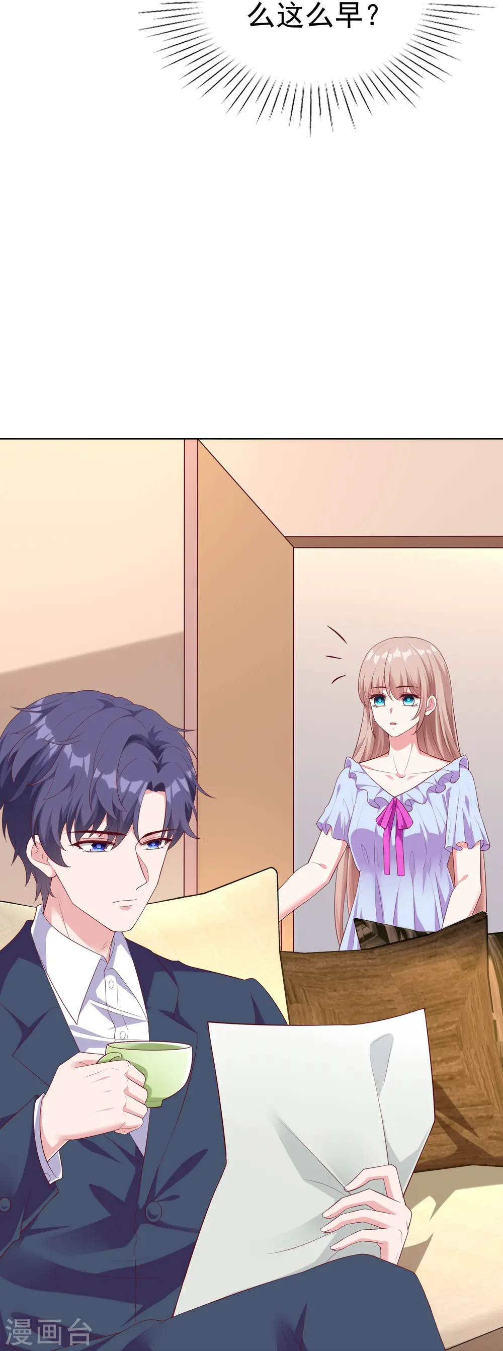 冰山总裁漫画,第235话 惊！这人怎么随时都能求婚1图