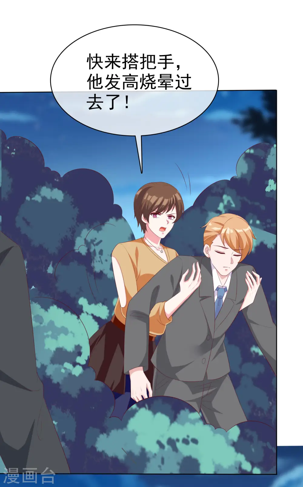冰山总裁的贴身狂医漫画,第186话 一切不可能正在发生2图