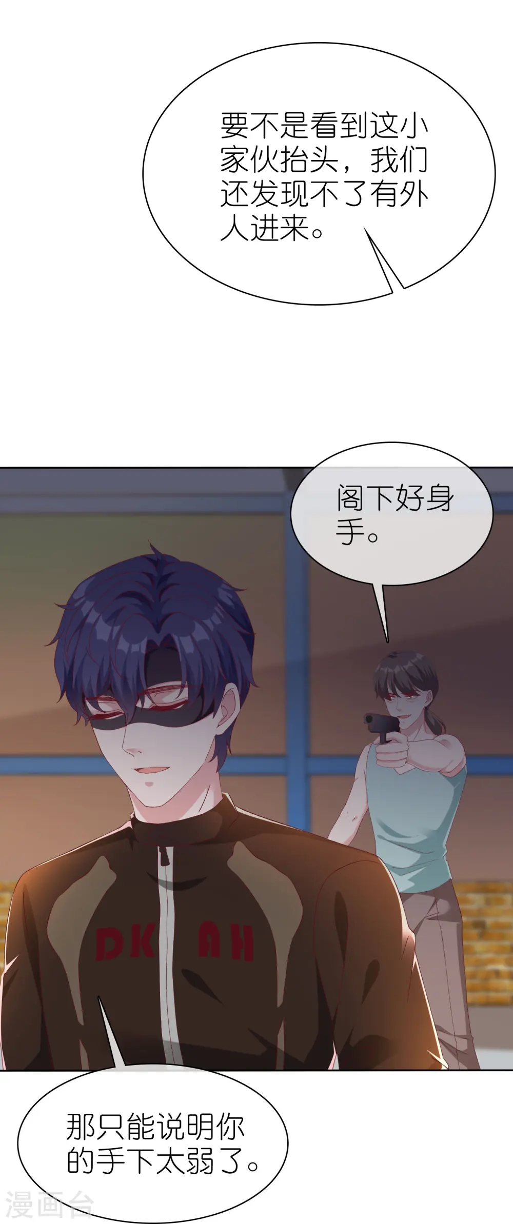 冰山总裁漫画,第242话 爸爸来啦！2图