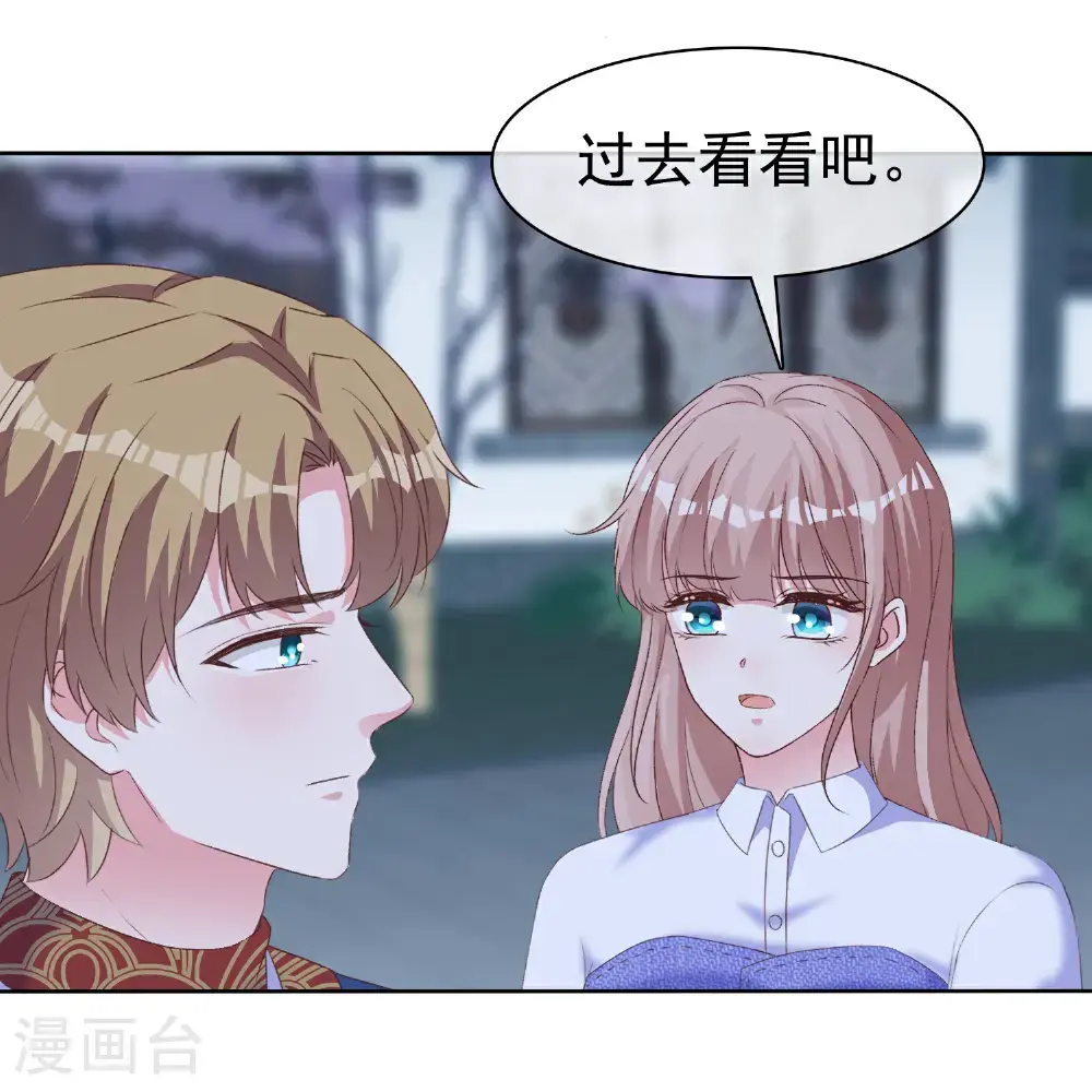 冰山总裁漫画,第272话 破了阵！2图