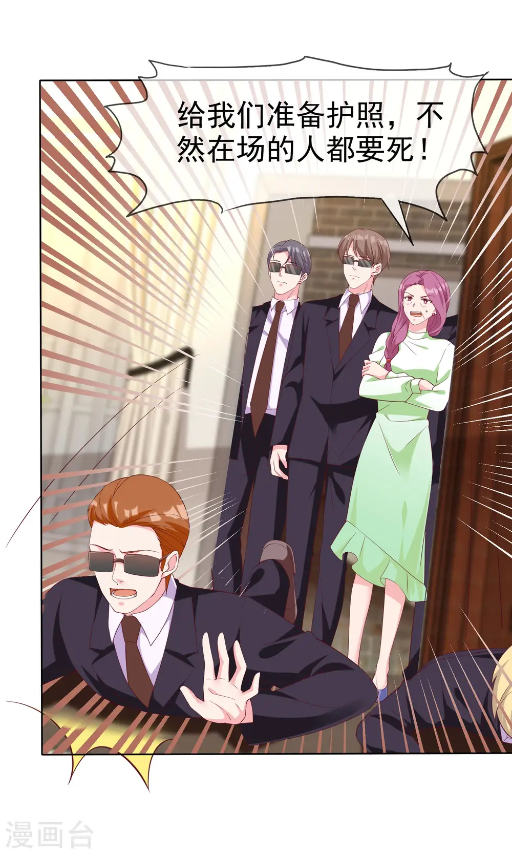 冰山总裁强宠婚漫画,第177话 打脸啪啪啪！2图