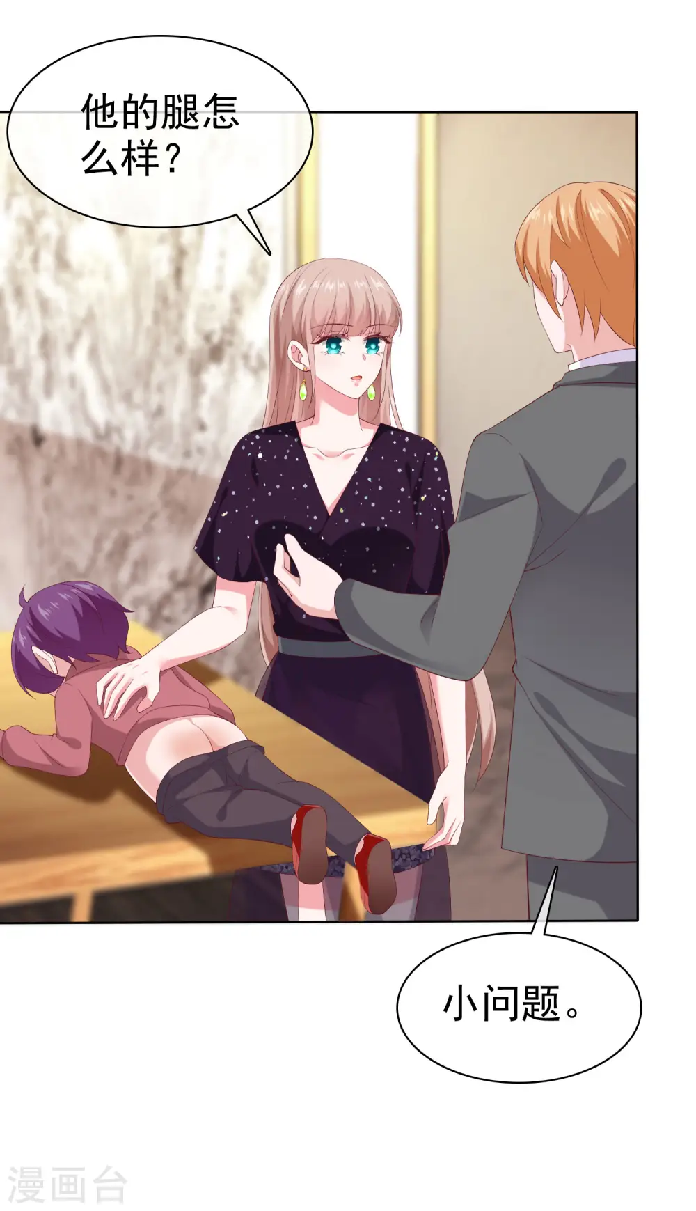 冰山总裁强宠婚漫画,第169话 打的真爽！1图
