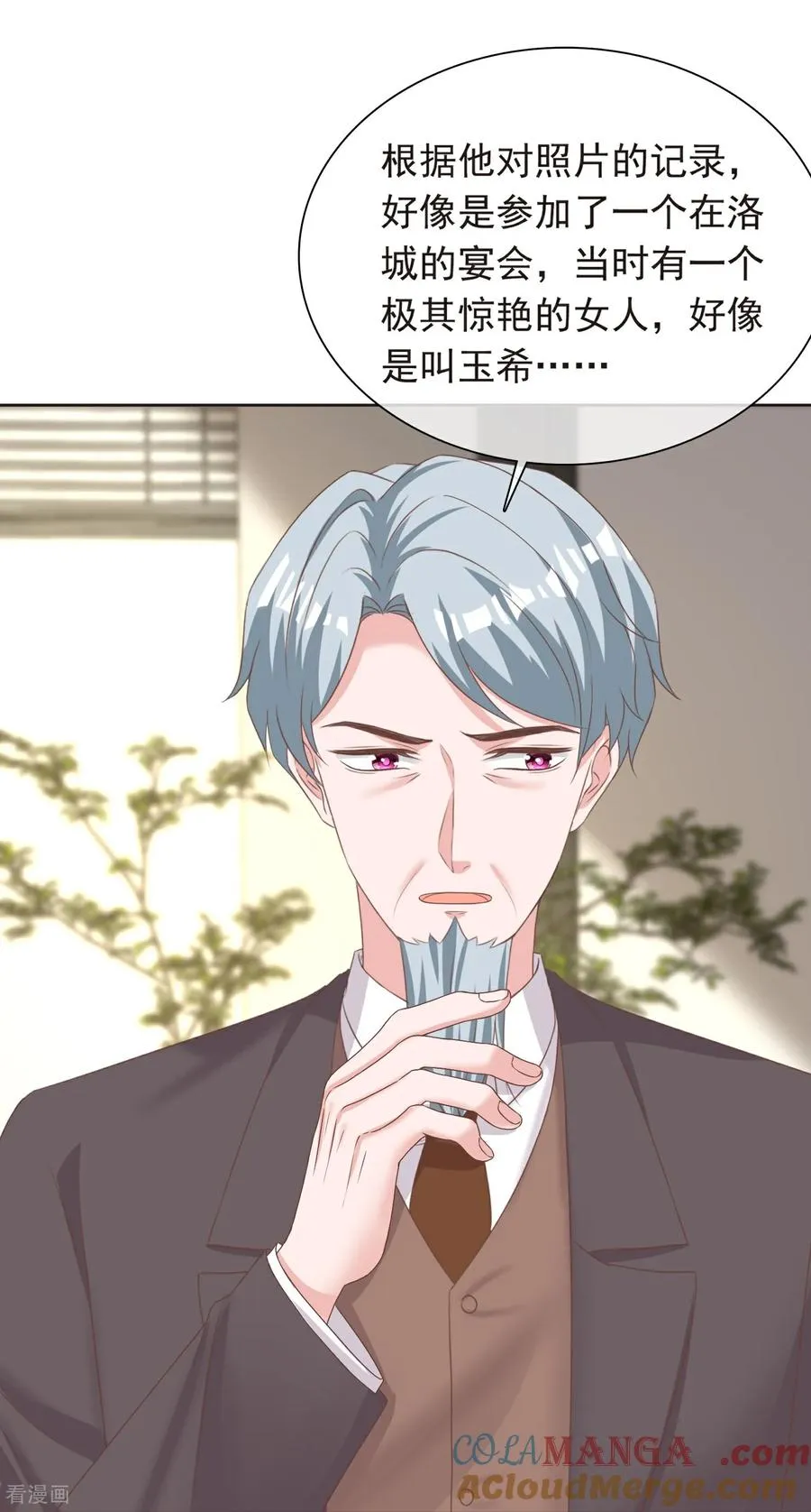 冰山总裁的贴身狂医漫画,第282话 那是我的孩子1图