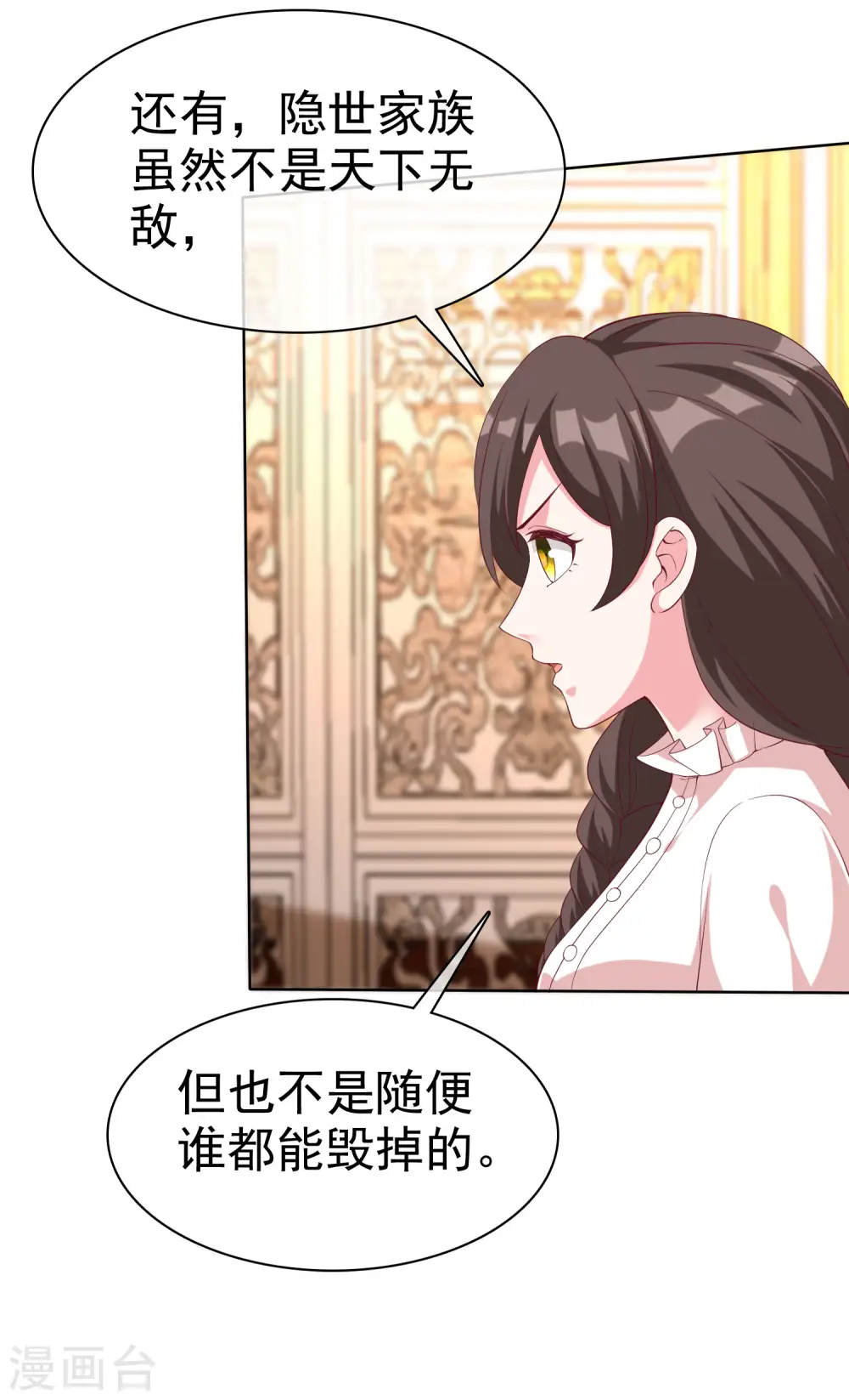 冰山总裁强宠婚漫画,第180话 媳妇儿，我们干点成年人该干的事2图