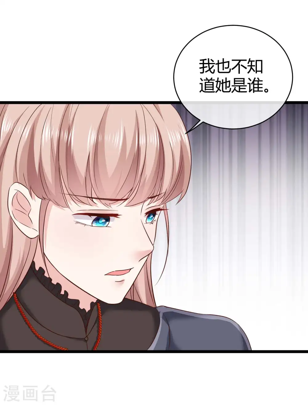 冰山总裁漫画,第71话 她是玉家的人？！2图