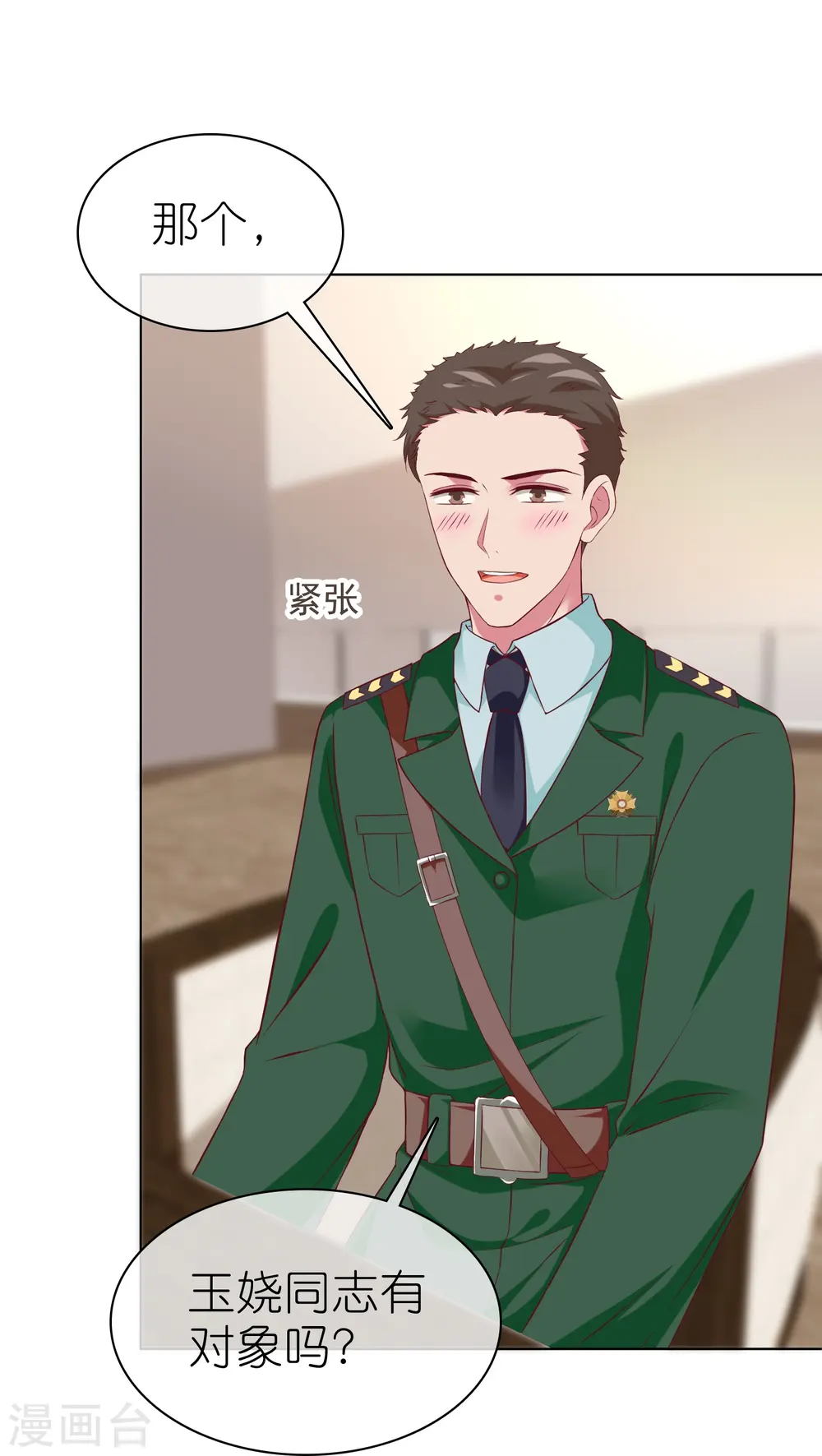 冰山总裁漫画,第225话 一招气死亲爹2图