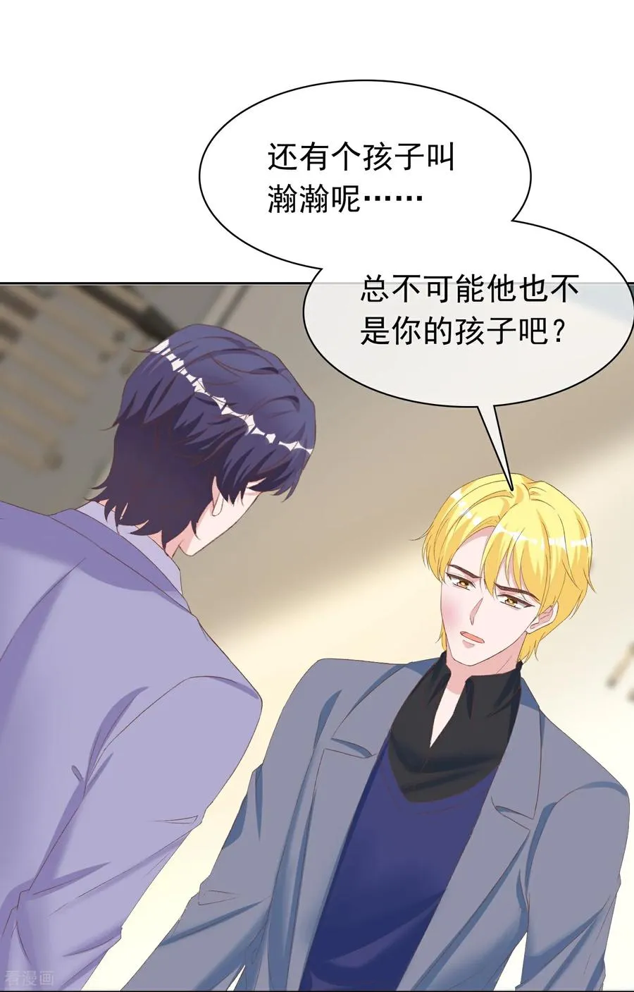 冰山总裁漫画,第281话 放了她2图