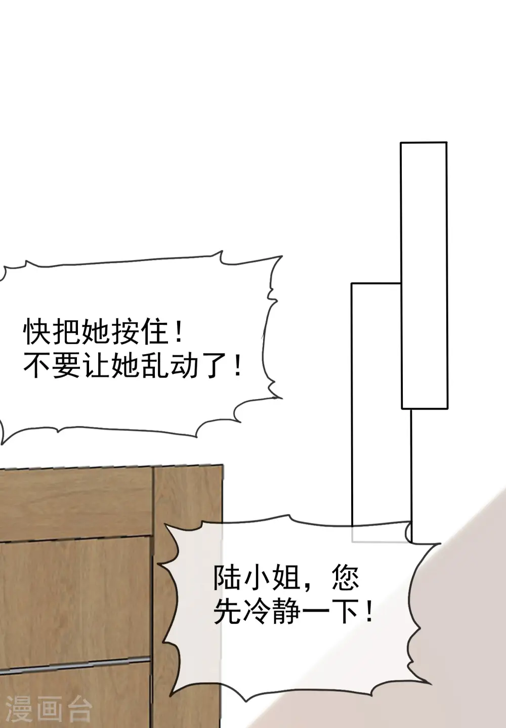 冰山总裁宠妻无道漫画漫画,第121话 你敢说你男人不行？1图