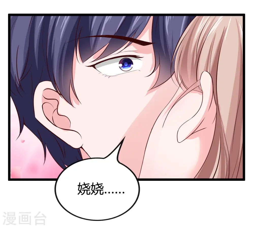 冰山总裁强宠婚漫画,第73话 废话太多，所以堵上嘴巴？2图