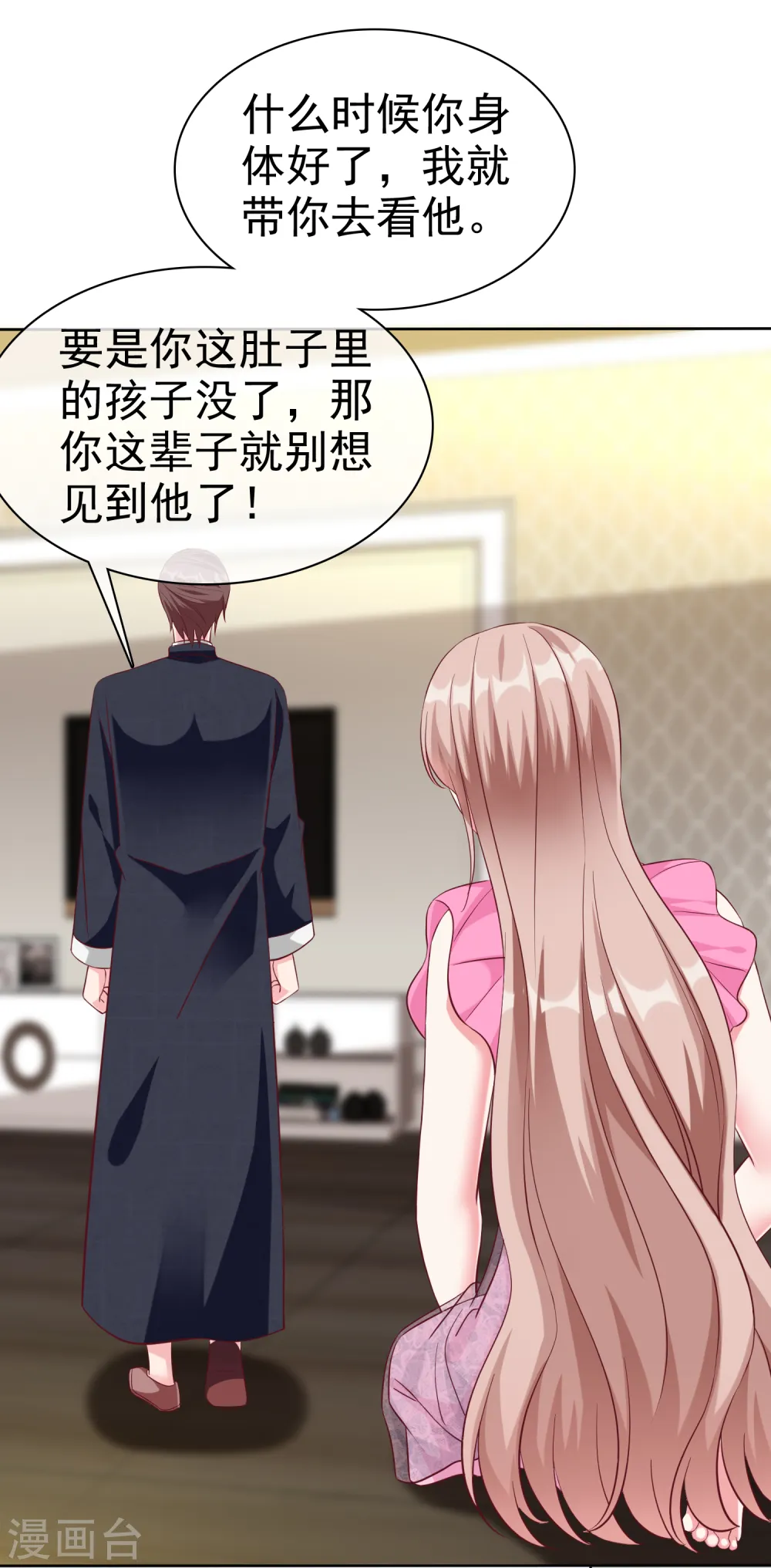 冰山总裁强宠婚漫画,第212话 你想对秦琛做什么？2图