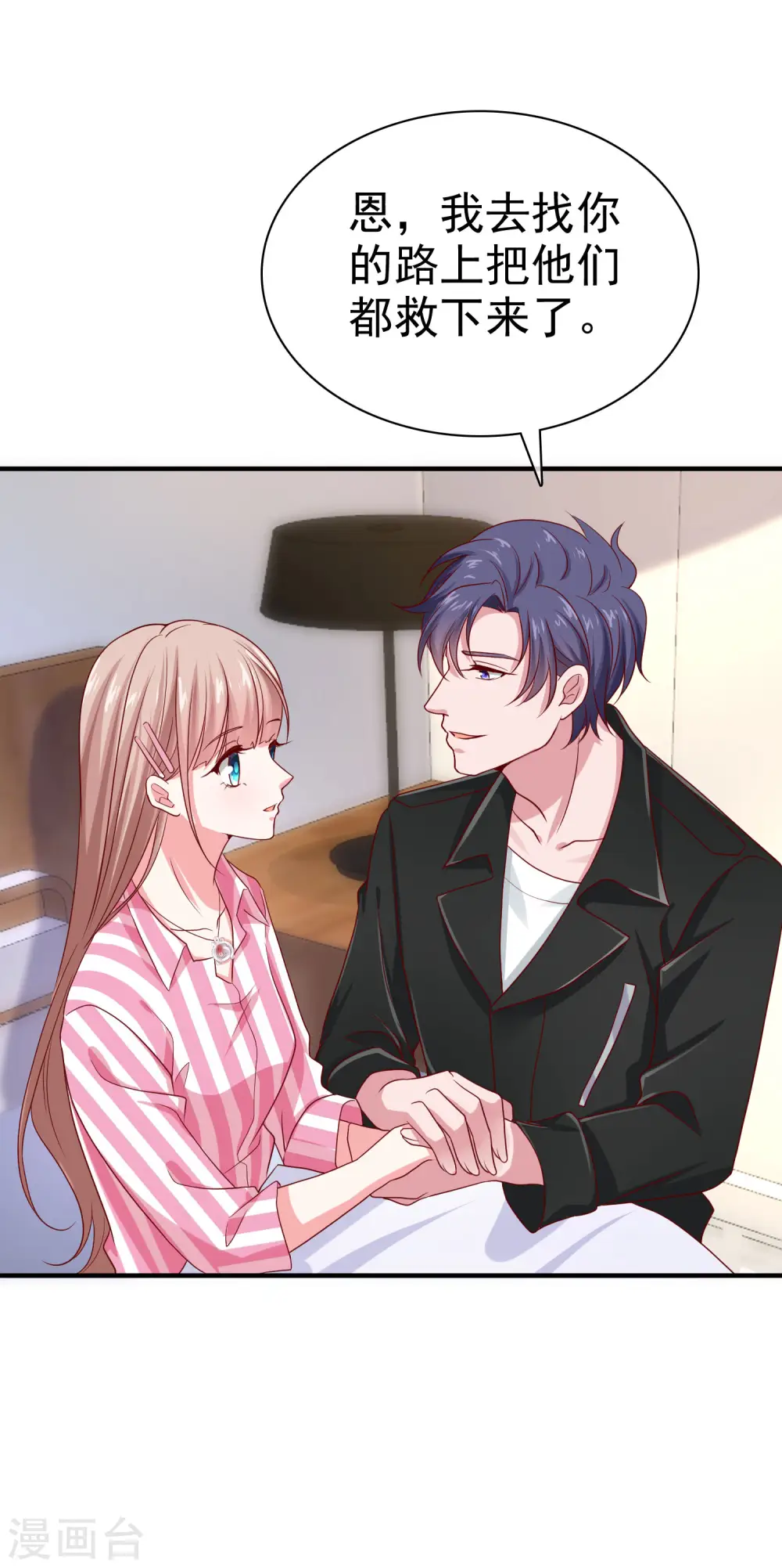 冰山总裁漫画,第88话 老婆太爱学习怎么办？2图