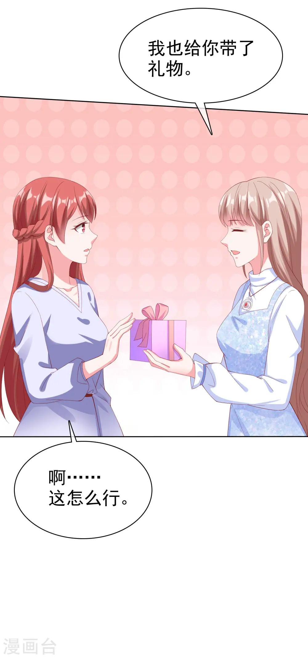 冰山总裁强宠婚漫画,第164话 我们家，我说了算！1图