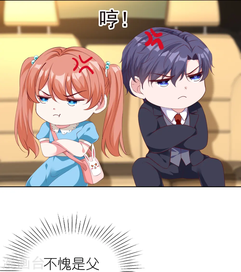 冰山总裁漫画,第223话 我们不熟！！1图