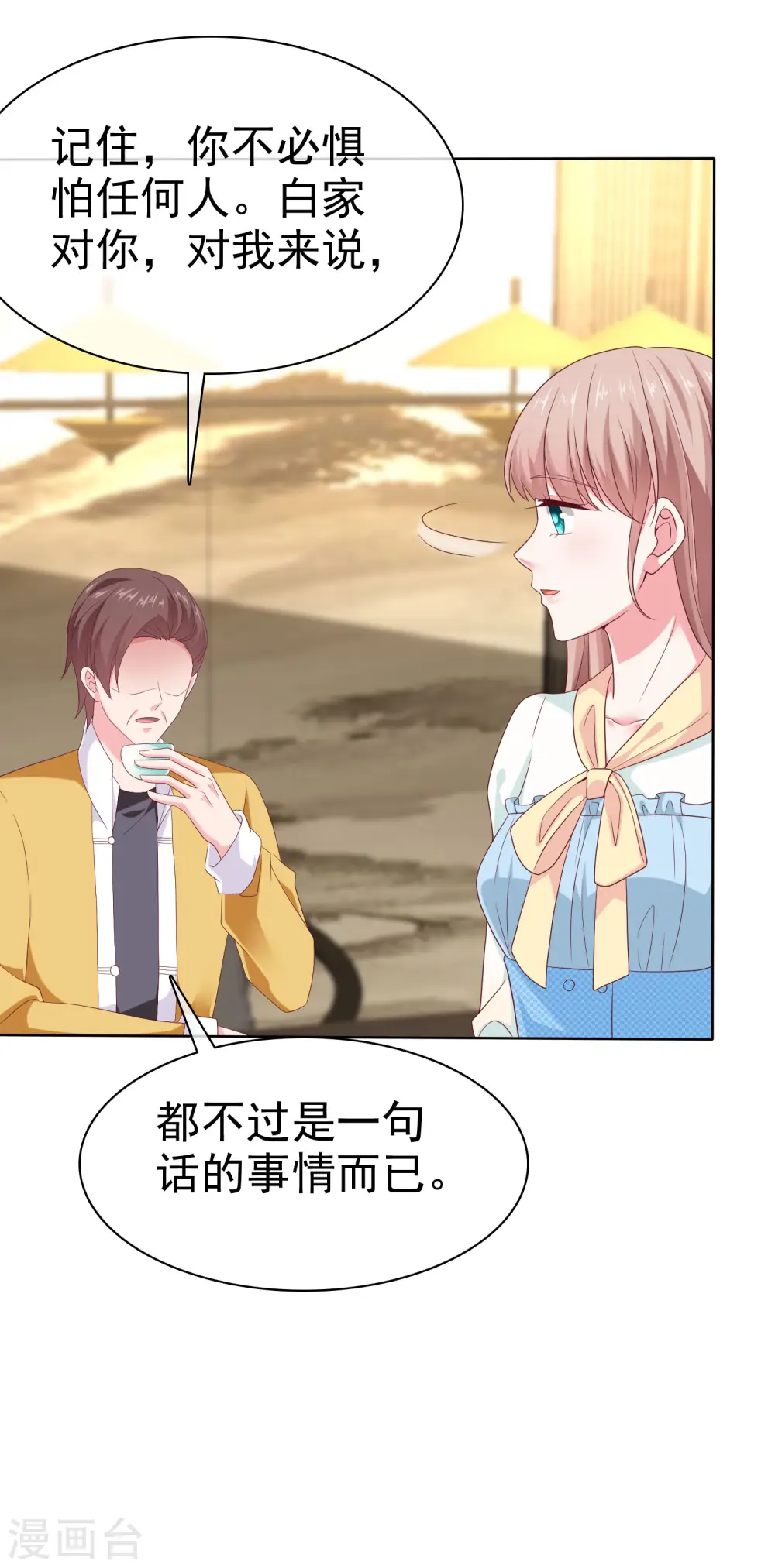 冰山总裁的贴身狂医漫画,第160话 前路坎坷，我陪你一起！2图