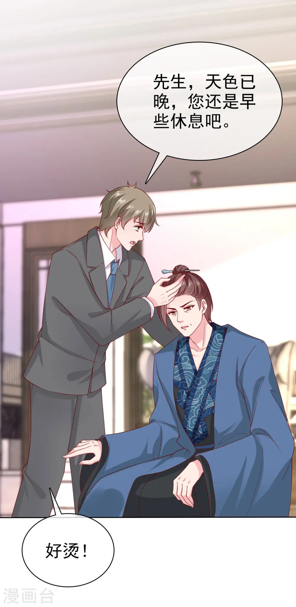 冰山总裁的贴身狂医漫画,第157话 恩爱夫妻居然被迫分开？！2图