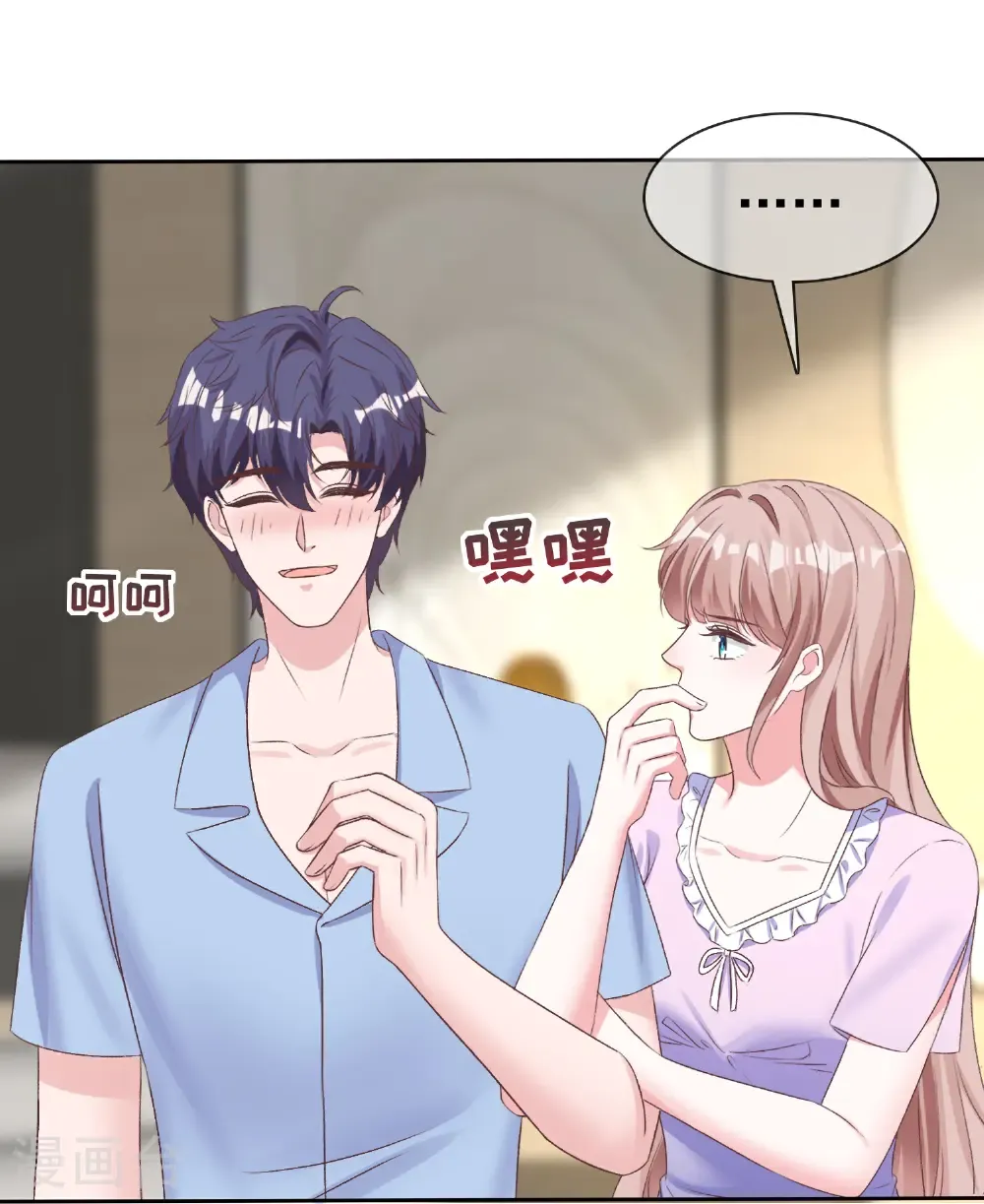 冰山总裁漫画,第274话 扎针？2图