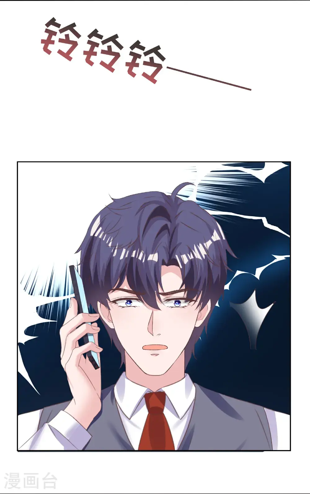 冰山总裁漫画,第271话 特殊的血2图