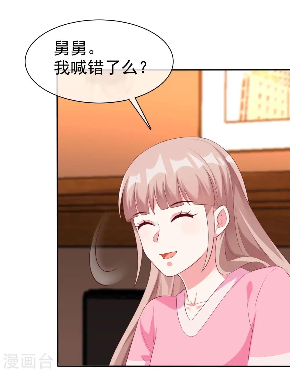 冰山总裁的贴身狂医漫画,第191话 认祖归宗1图