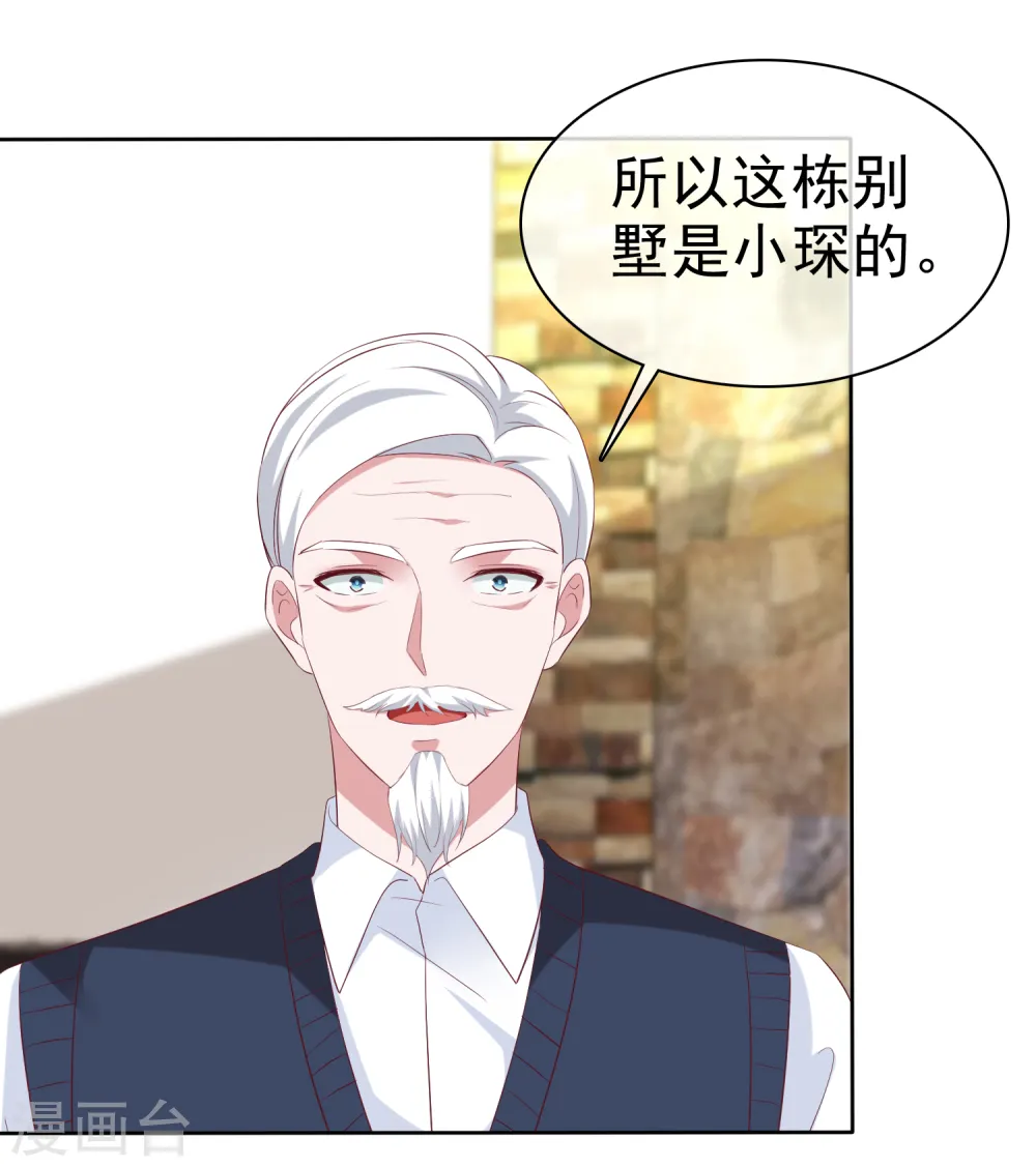 冰山总裁的贴身狂医漫画,第201话 见家主了！1图