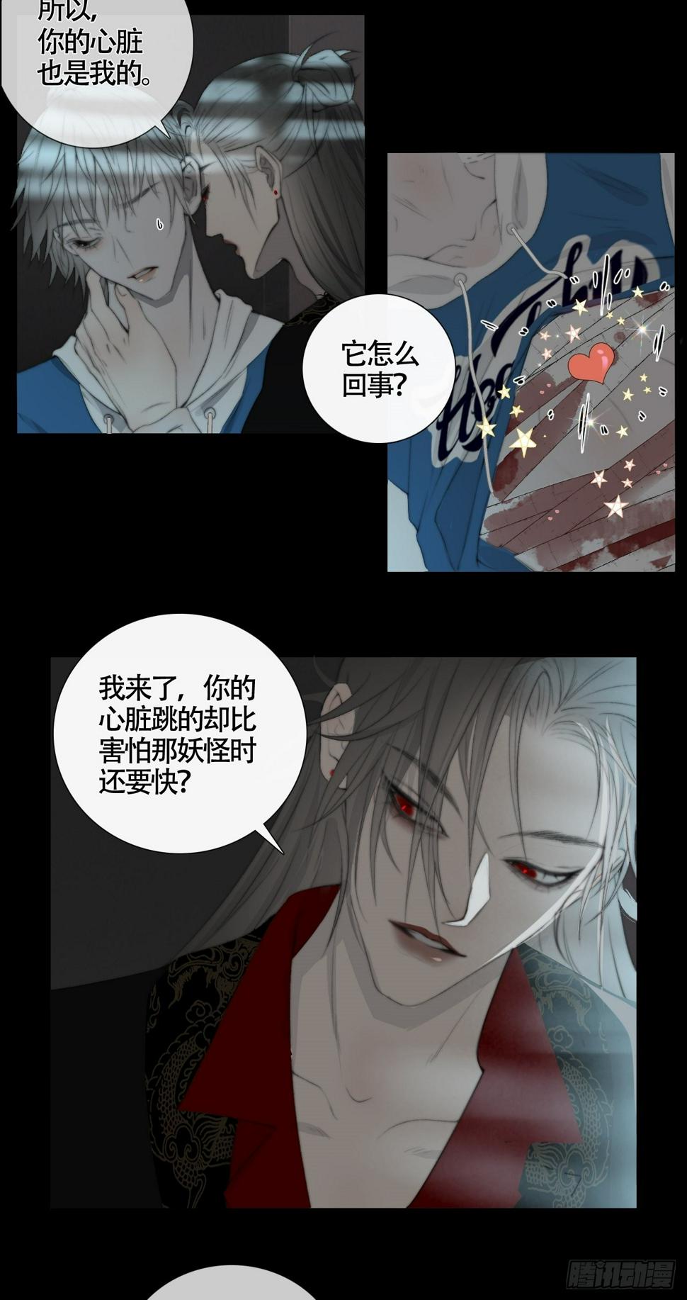 新手养龙指南漫画,第18话 鬼母子（四）2图