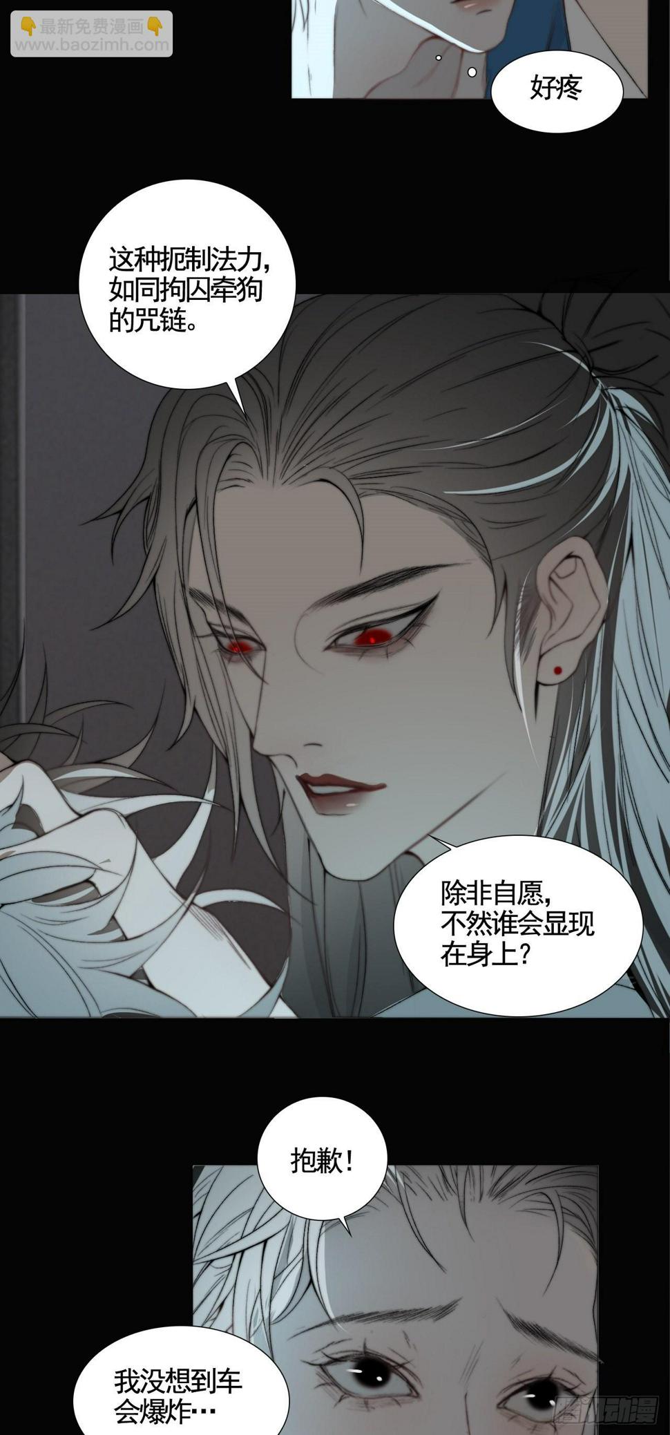 新手养龙指南漫画,第18话 鬼母子（四）2图