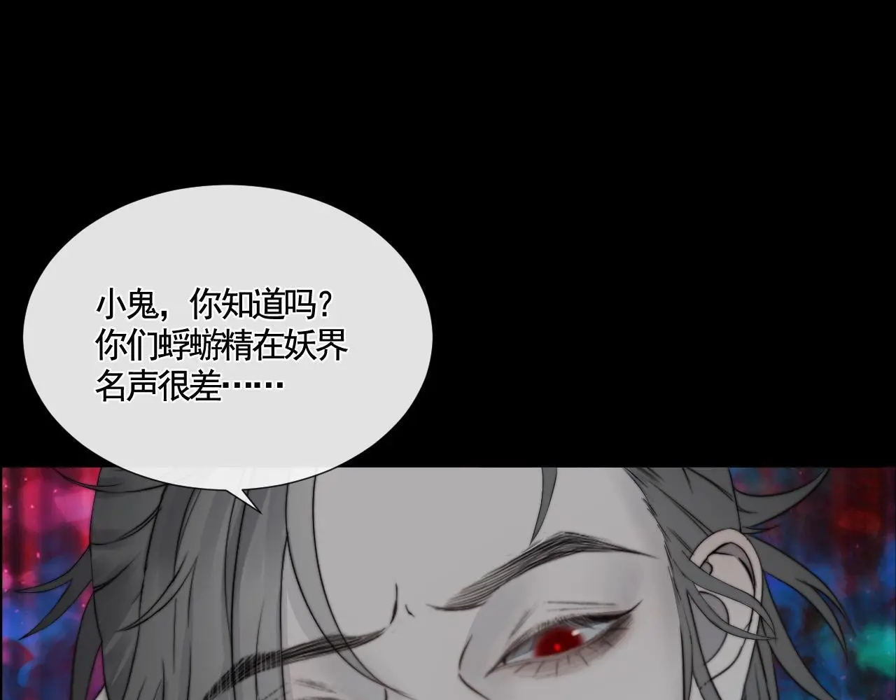 新手养龙指南漫画,第29话 化龙失败？！2图