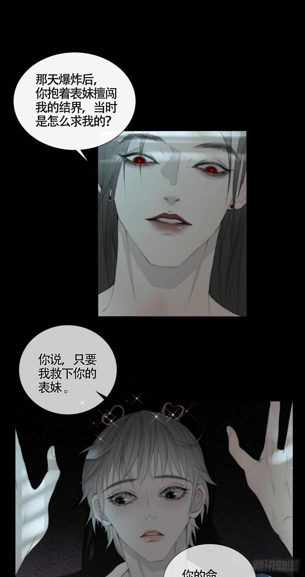 新手养龙指南漫画,第18话 鬼母子（四）2图