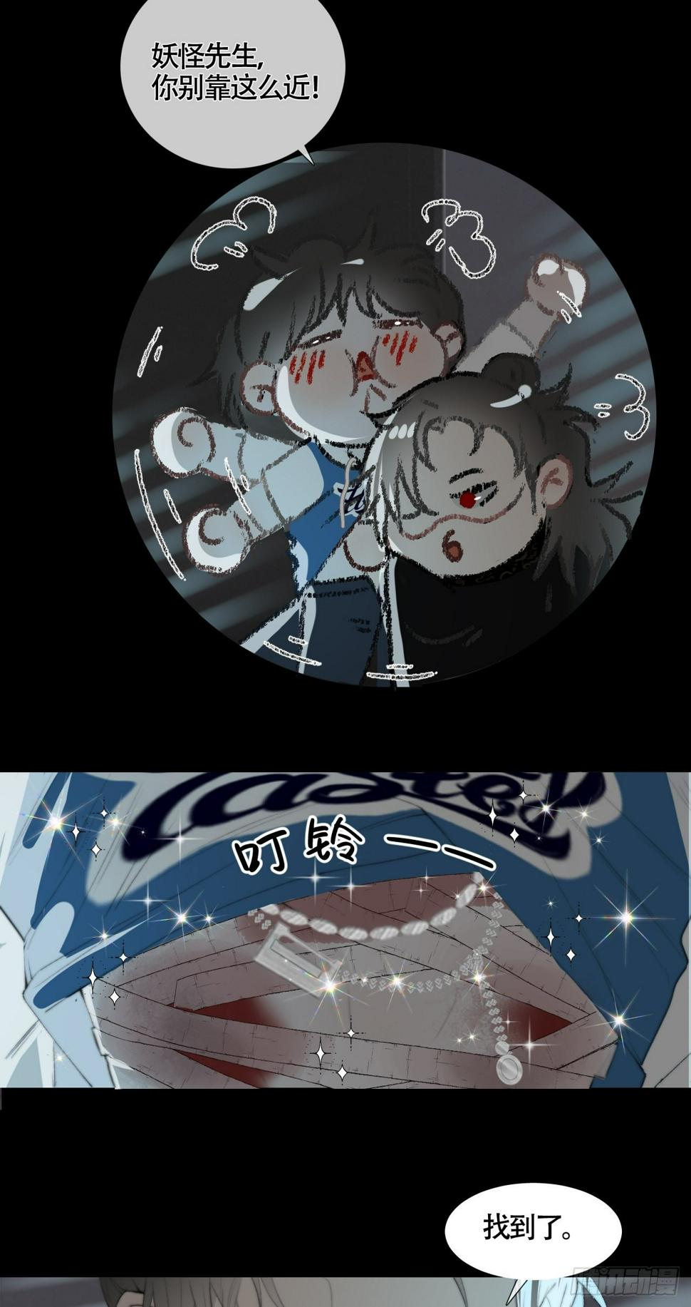 新手养龙指南漫画,第18话 鬼母子（四）1图