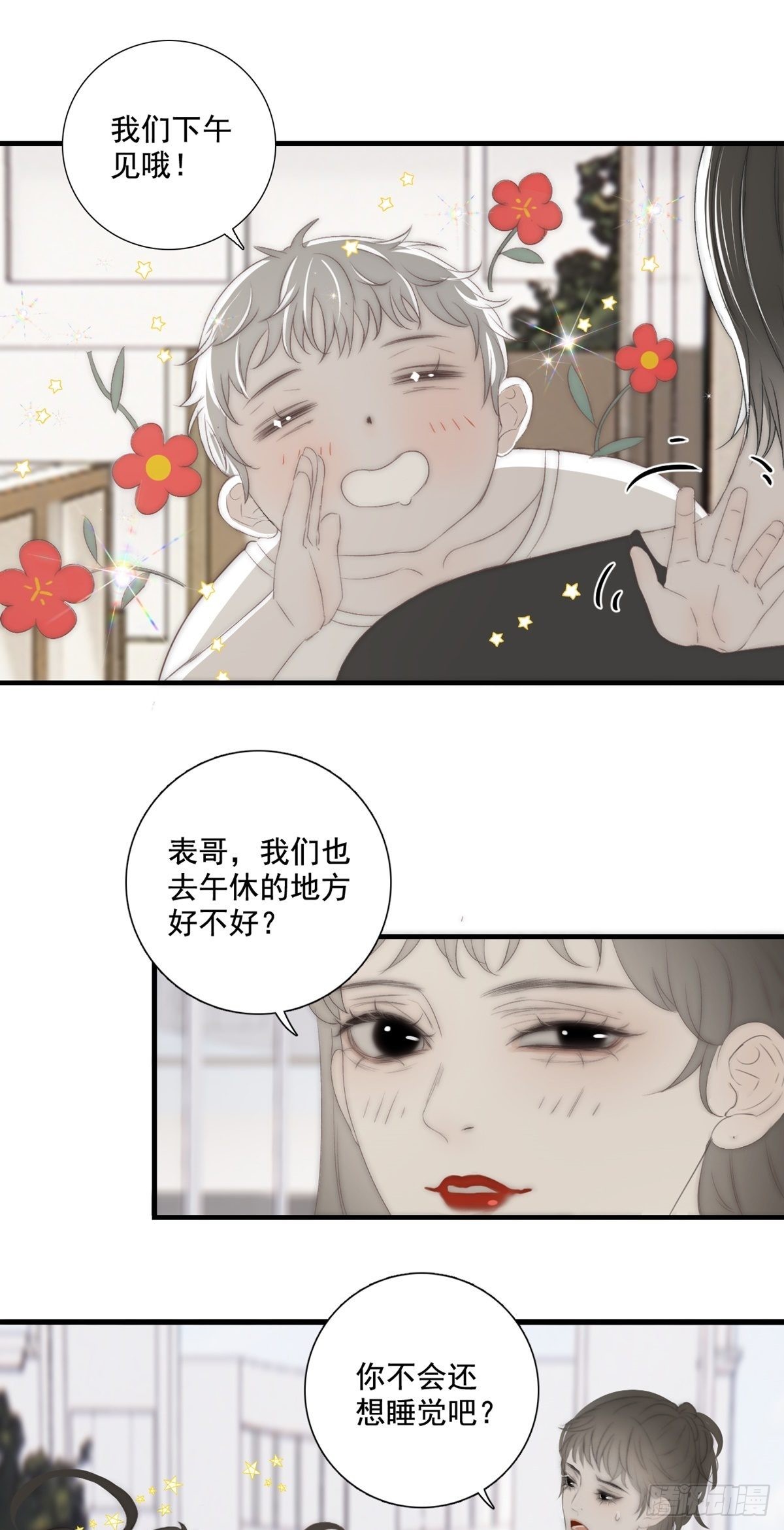 新手养龙指南漫画,第15话 鬼母子（二）2图