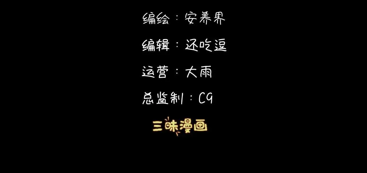 新手养龙指南漫画,第29话 化龙失败？！1图