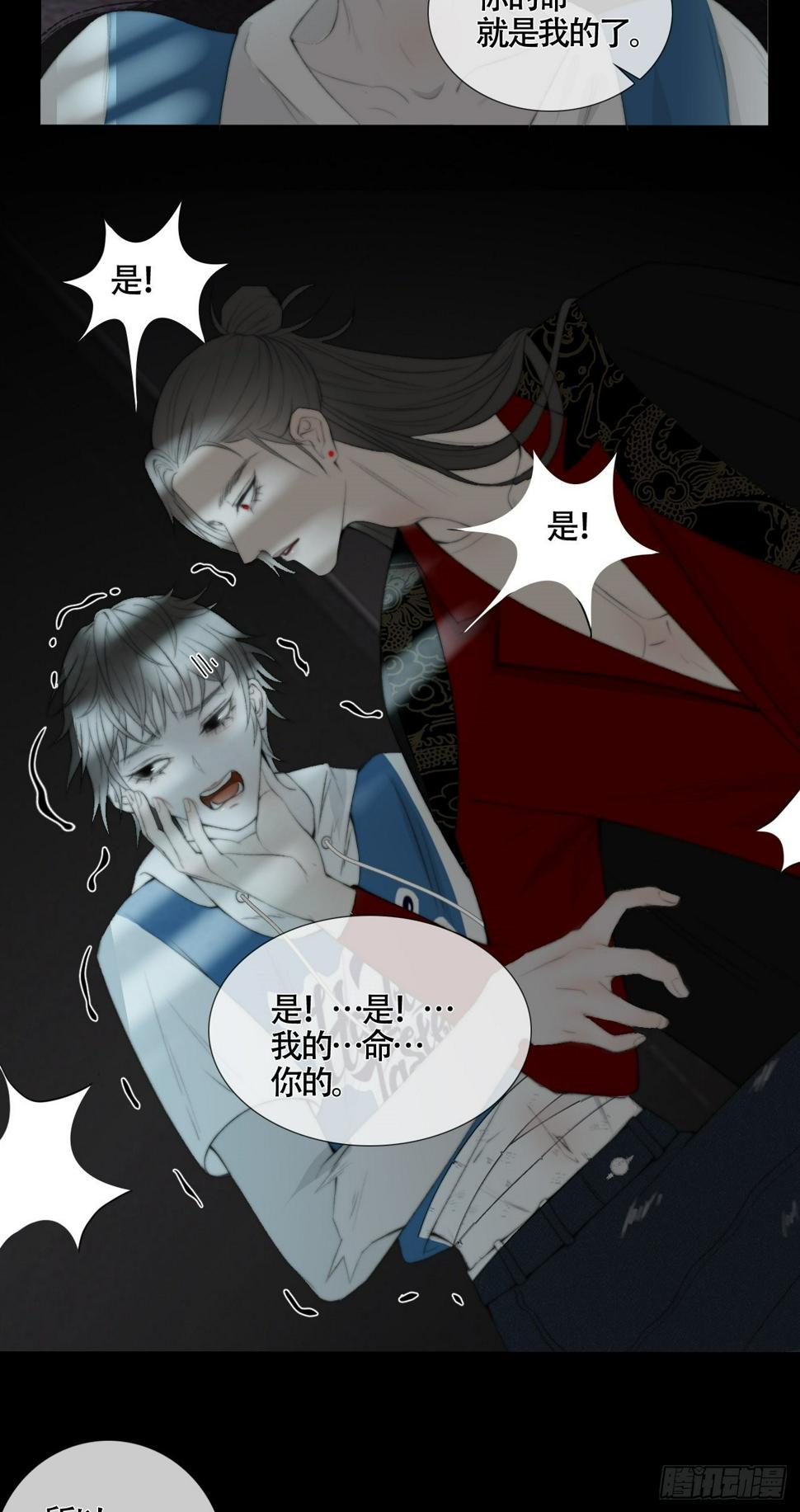 新手养龙指南漫画,第18话 鬼母子（四）1图