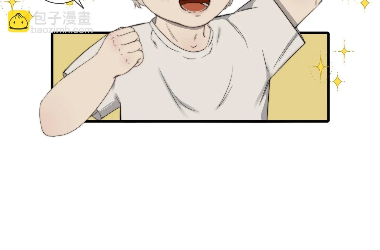 新手养龙指南漫画,第31话 “私奔”2图