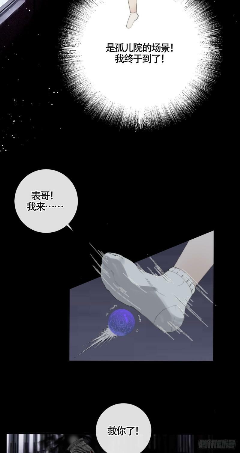 新手养龙指南漫画,第24话 白懿遇害1图
