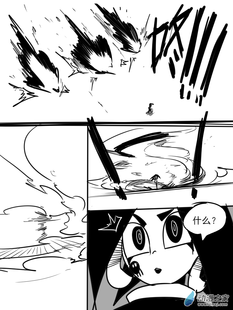 11个星座漫画,31 违背预言之人2图
