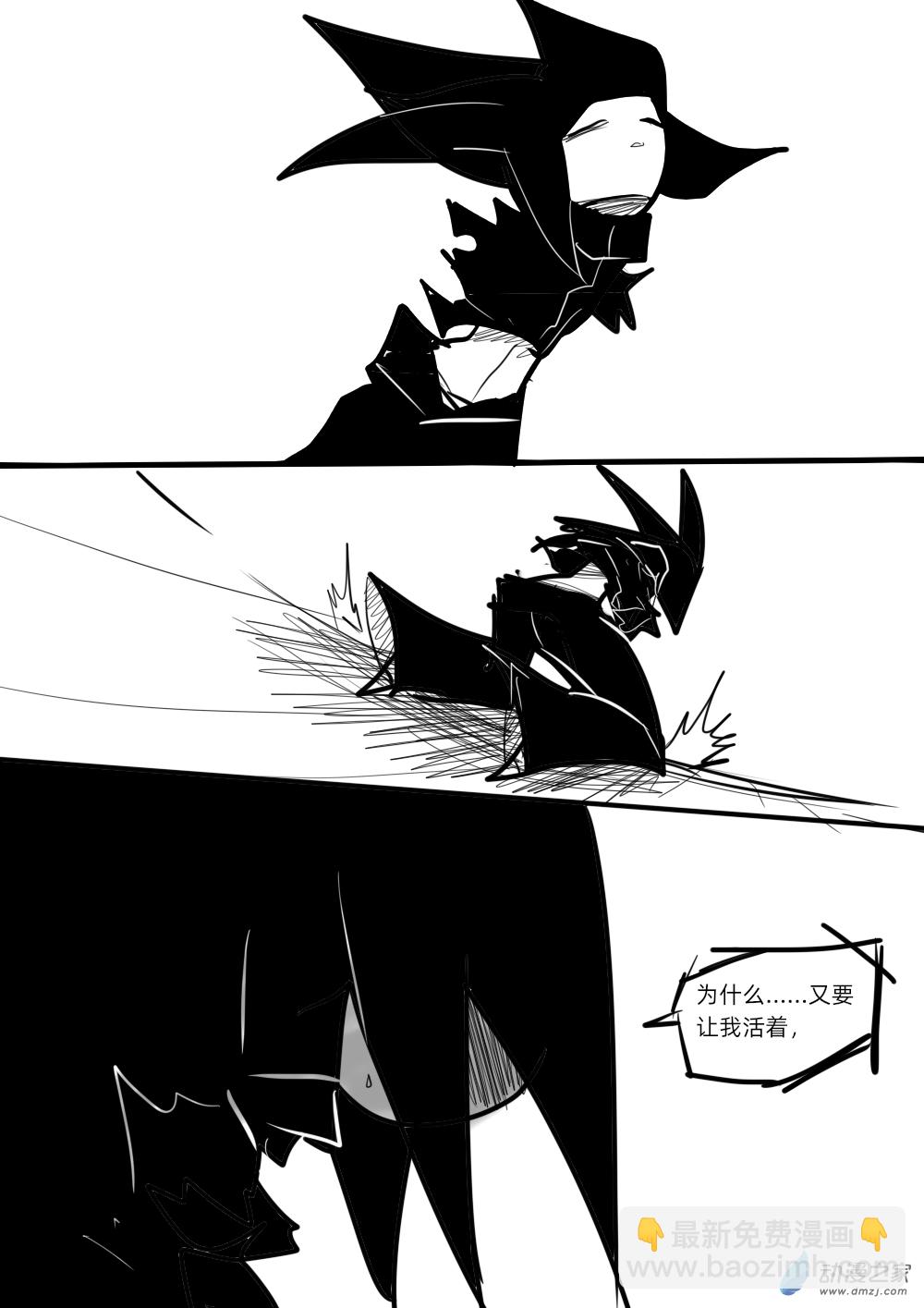 11个星座漫画,48 无法探究的回忆2图