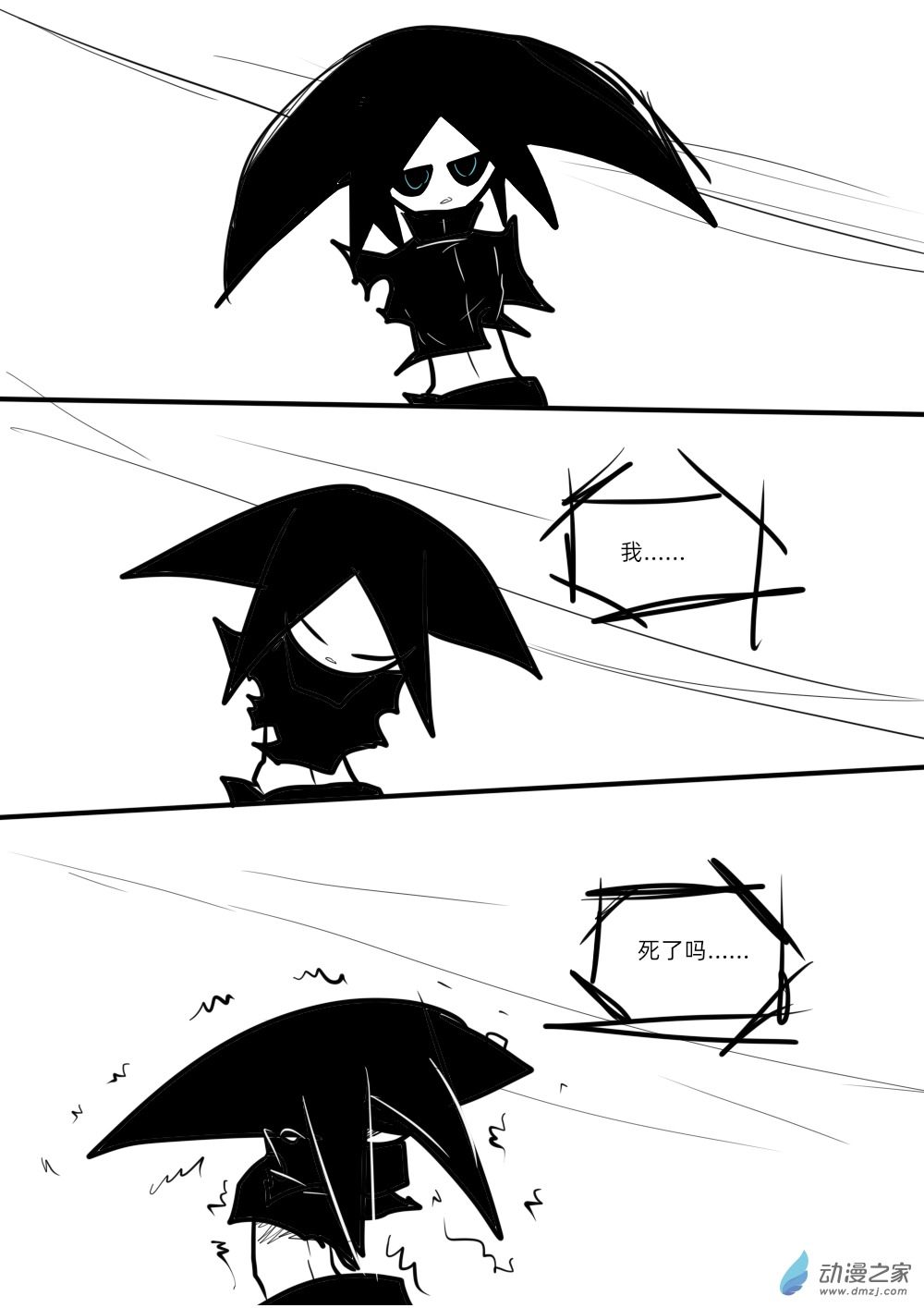 11个星座漫画,48 无法探究的回忆1图