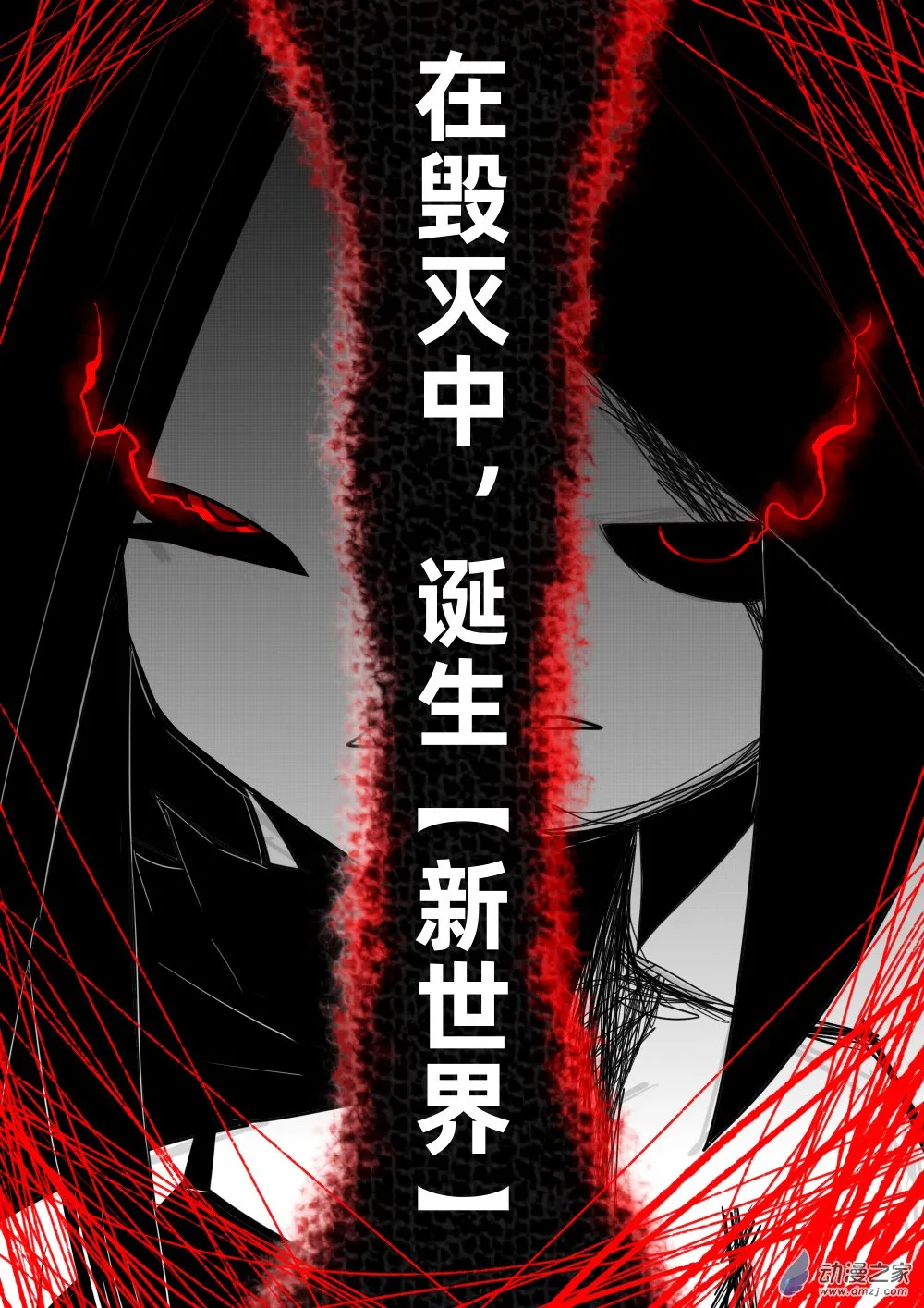 11个星座漫画,57 献给您的 白色挽歌2图